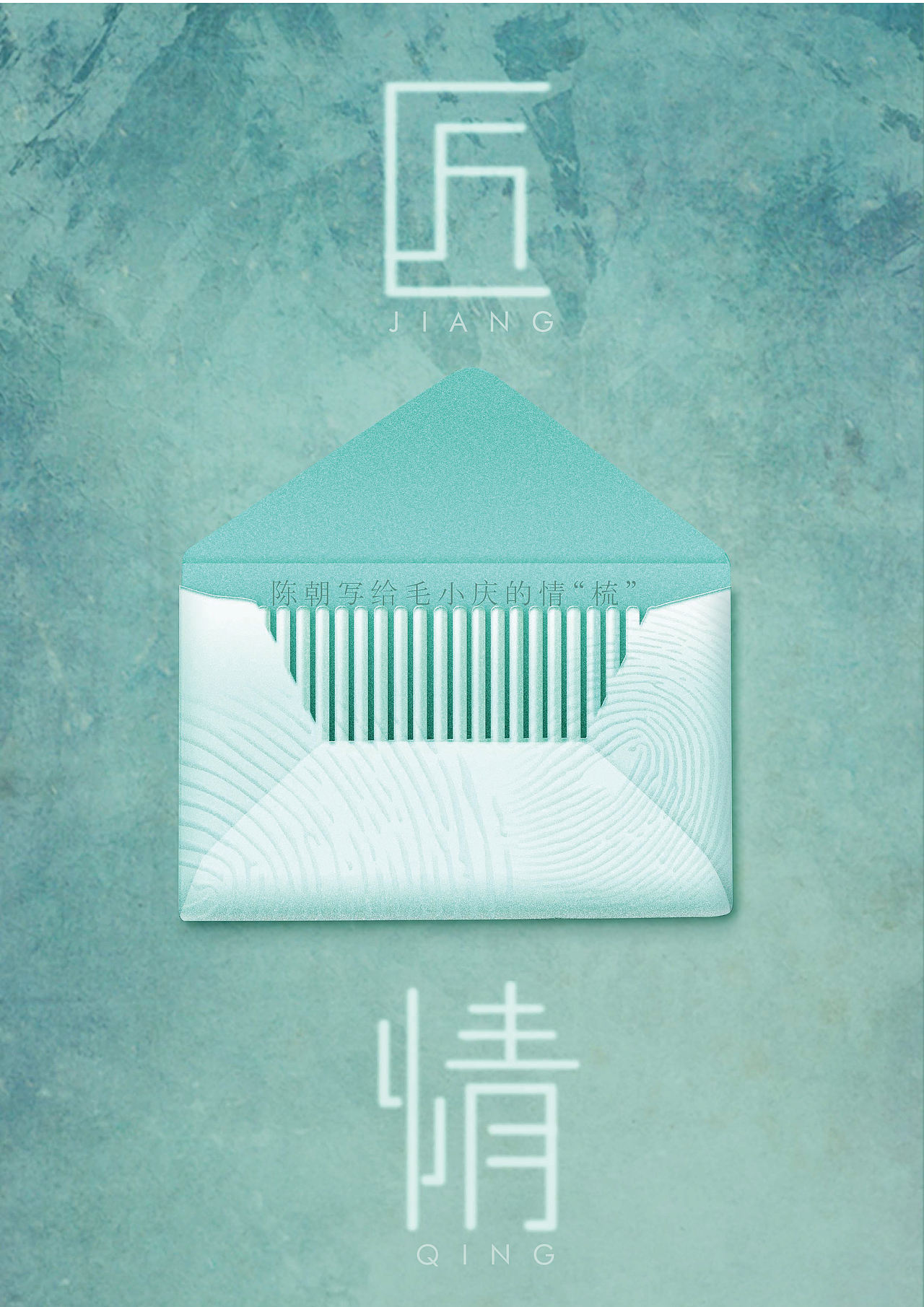 匠情（图ZNTU2MTM5NDA=） - 生活用品 - 站酷设计师倾丹原创素材 - 站酷ZCOOL