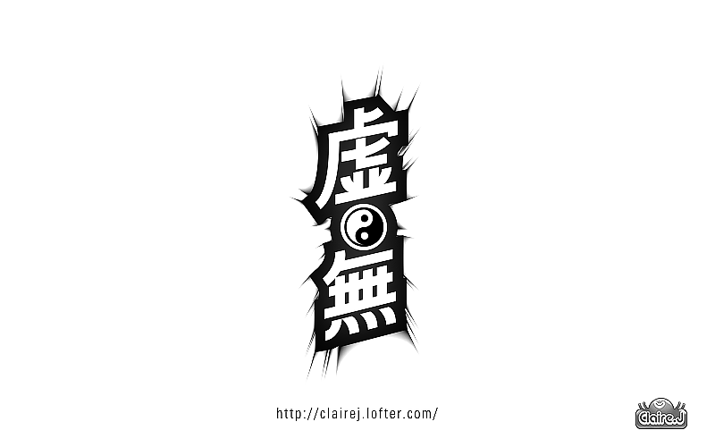 【字体帮】30字体设计练习(图ZNTc2MDk4NTY=) - 字体/字形 - 站酷设计师ClaireJ阿章原创素材 - 站酷ZCOOL