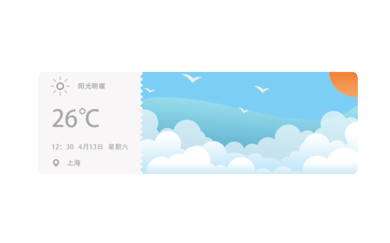 动效小插画-四季天气（图ZODMxMDUxMDg=） - 动效设计 - 站酷设计师素回原创素材 - 站酷ZCOOL