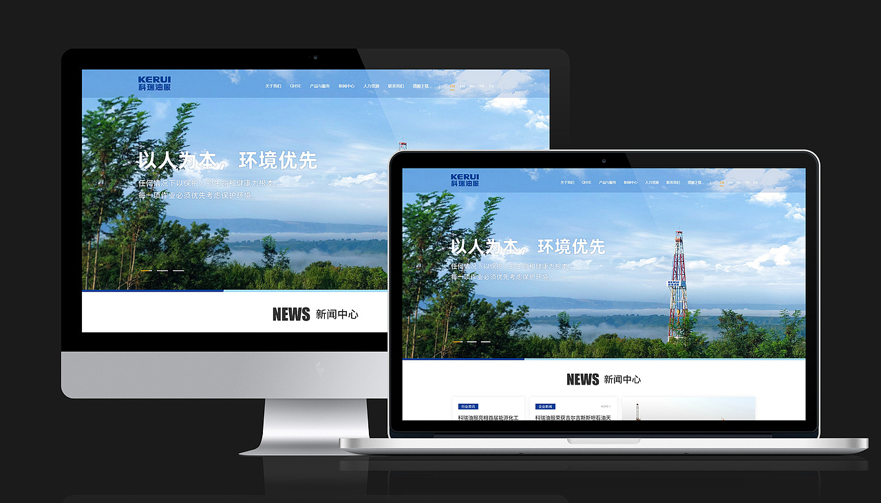 蓝色企业官网设计(石油化工装备制造类)