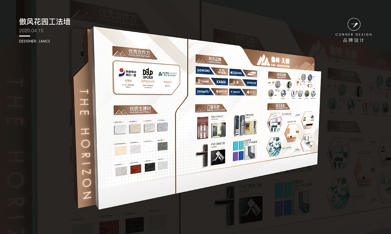 2021上半年展位会场物料延展设计