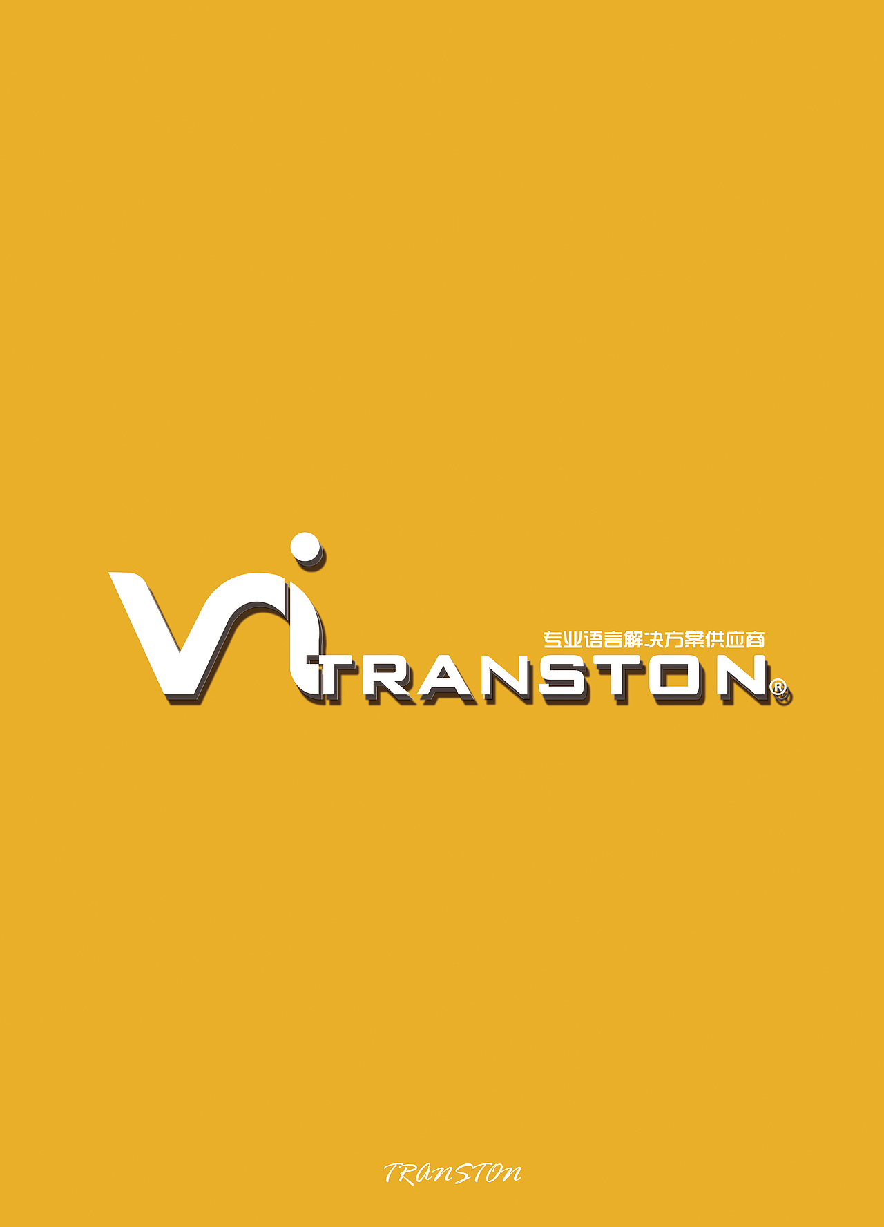 VI-办公事务用品设计