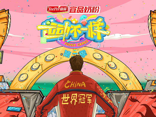 金鹰卡通卫视《运动不一样》概念宣传片
