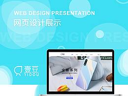 网站