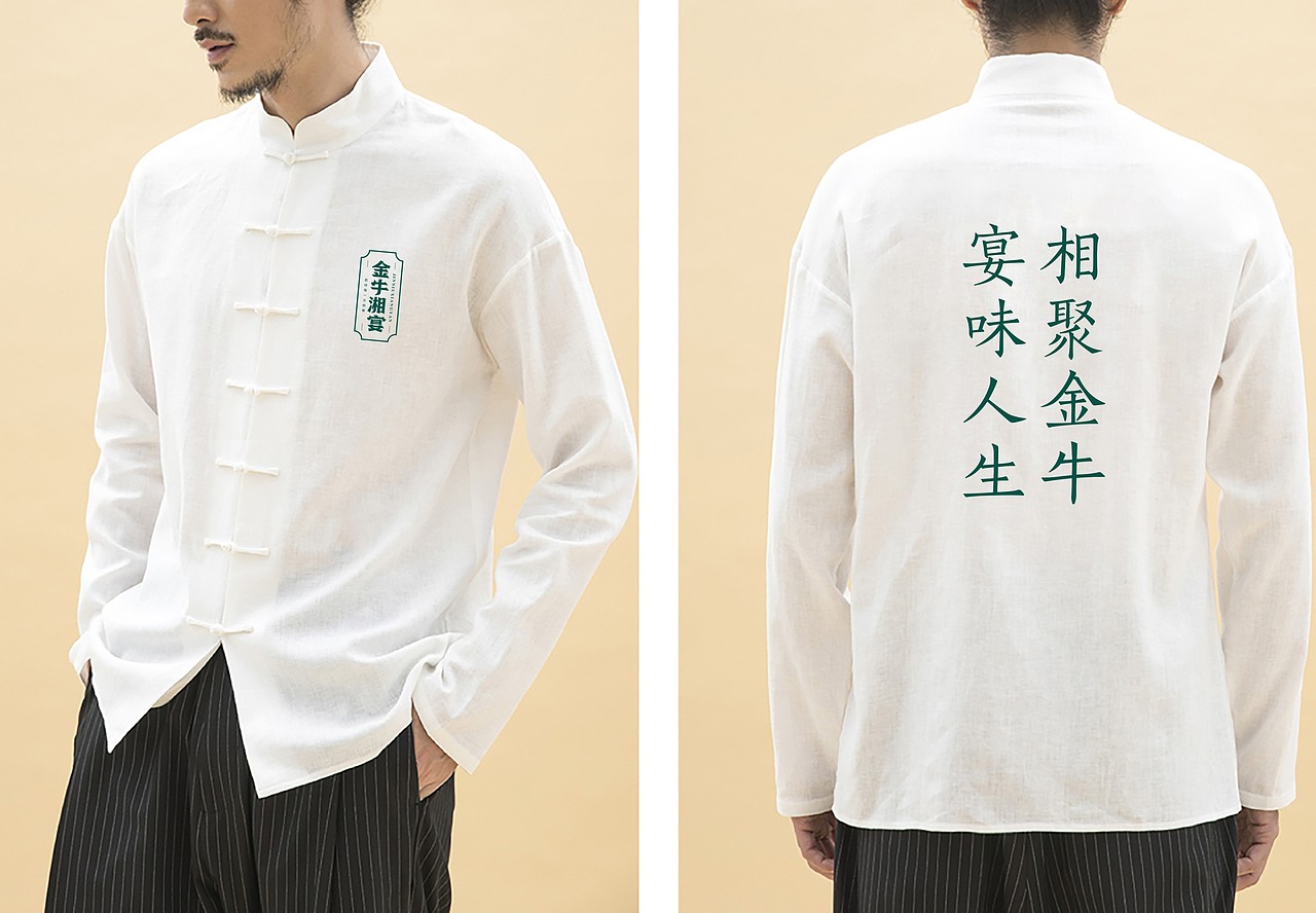 金牛湘宴品牌设计（图ZMjI4MzgzNzY4） - 品牌 - 站酷设计师卡卡咔咔咔咔原创素材 - 站酷ZCOOL