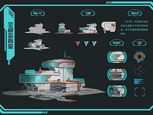 科幻单体建筑设计-空间培育室