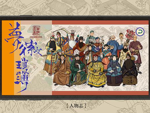 #2021青春答卷#中国戏曲学院《梦徽琐簿》