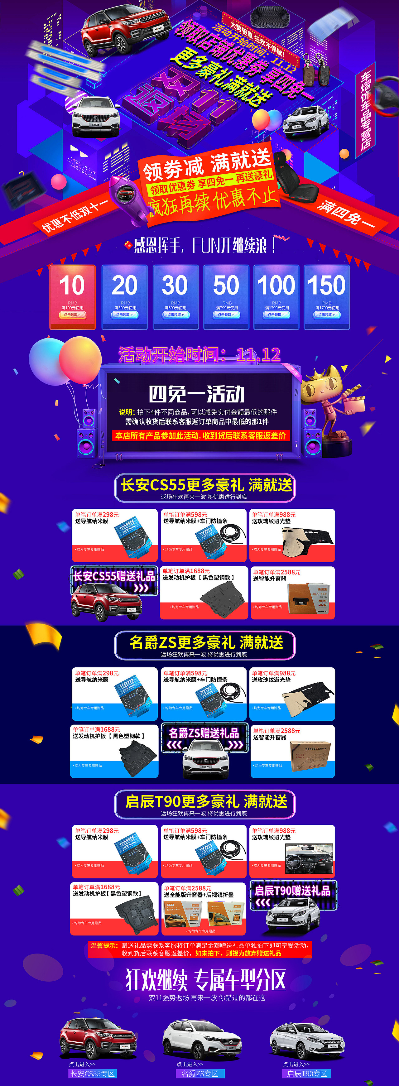 双十一返场狂欢 首页 活动页 双11返场（图ZOTcwNzU0NjA=） - 电商 - 站酷设计师谢咩咩原创素材 - 站酷ZCOOL