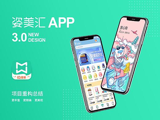 App界面改版提案 | UI | 首页 | 推荐 | 发现页 | 闪屏