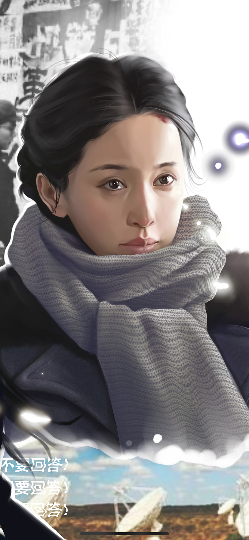 画一个三体 叶文洁（图ZMzMwMjg5MTYw） - 创作习作 - 站酷设计师病娇少女高木木原创素材 - 站酷ZCOOL