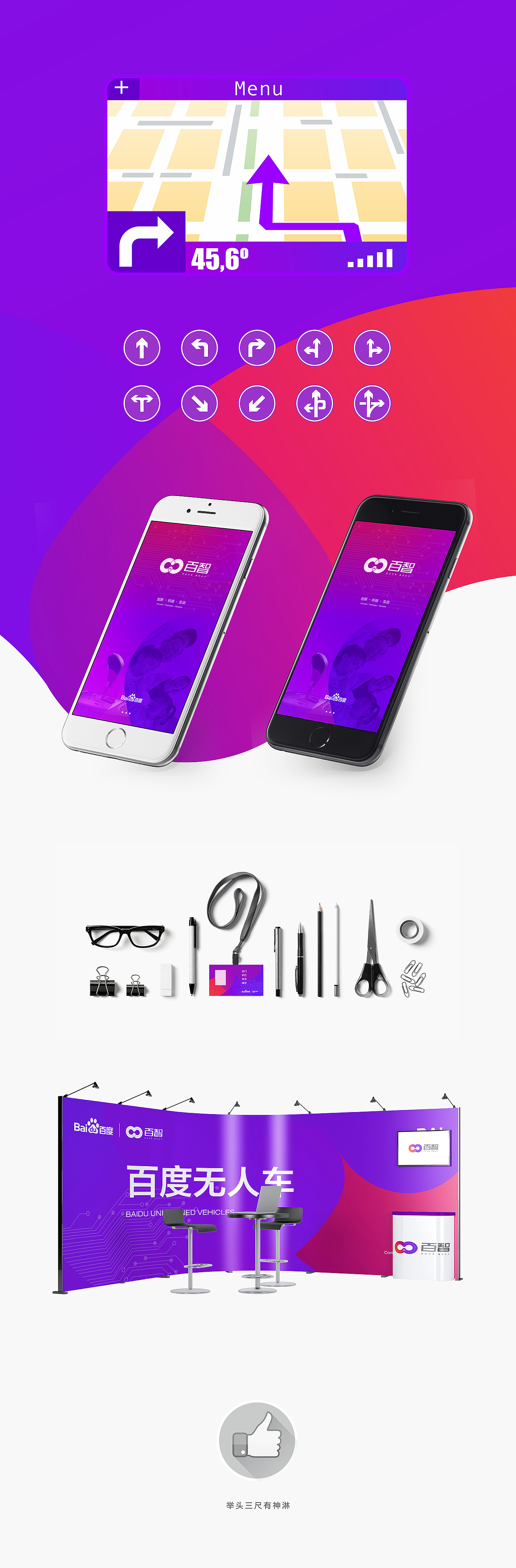 百智無(wú)人車 | 創(chuàng)新 · 科技 · 互動(dòng)（圖ZNDkxODQ3MDA=） - Logo - 站酷設(shè)計(jì)師一塊餅干兒原創(chuàng)素材 - 站酷ZCOOL