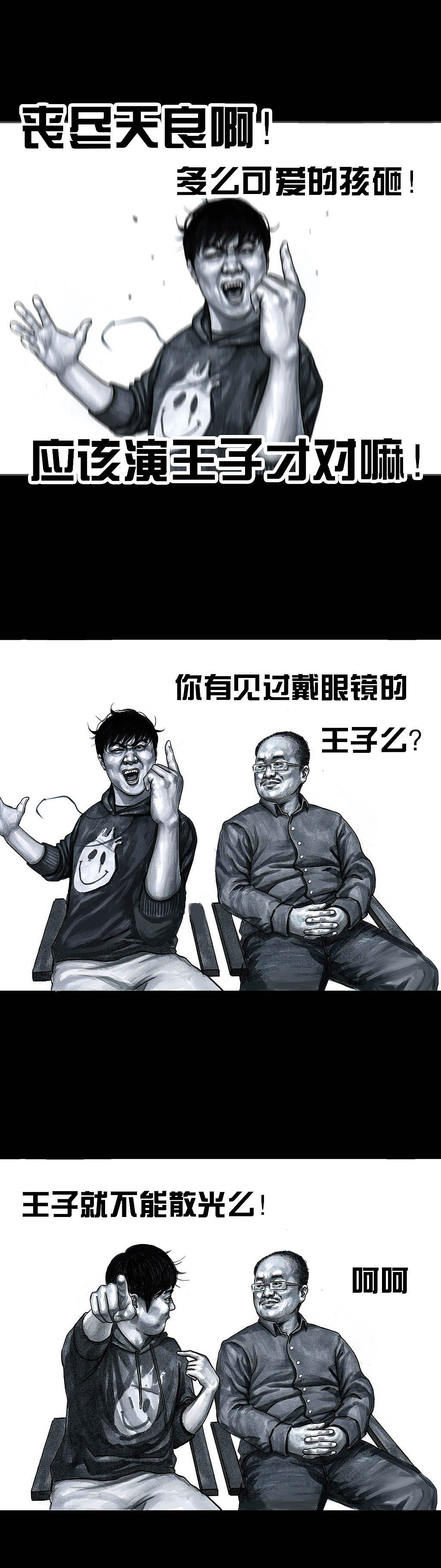 献给仍在努力奋斗的你（图ZMTQ0MDQ5NDMy） - 中/长篇漫画 - 站酷设计师左手韩原创素材 - 站酷ZCOOL