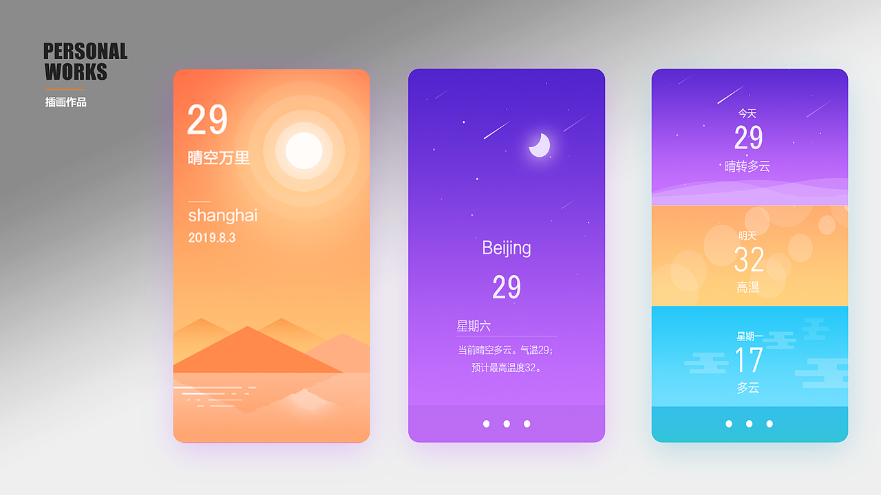 作品集（图ZMTcwNjIxNDEy） - APP界面 - 站酷设计师阿阳thea原创素材 - 站酷ZCOOL
