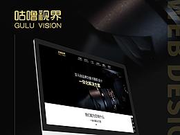 咕噜视界网站设计