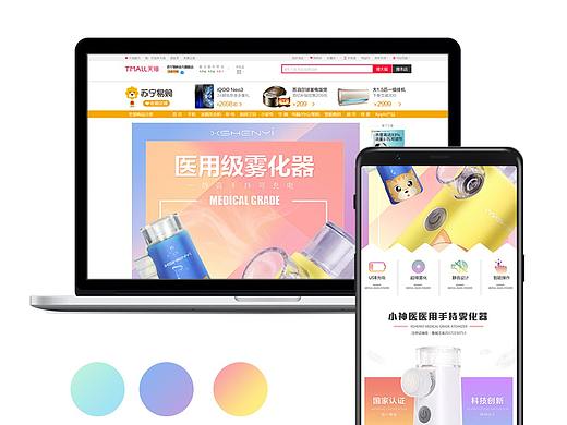 雾化器详情