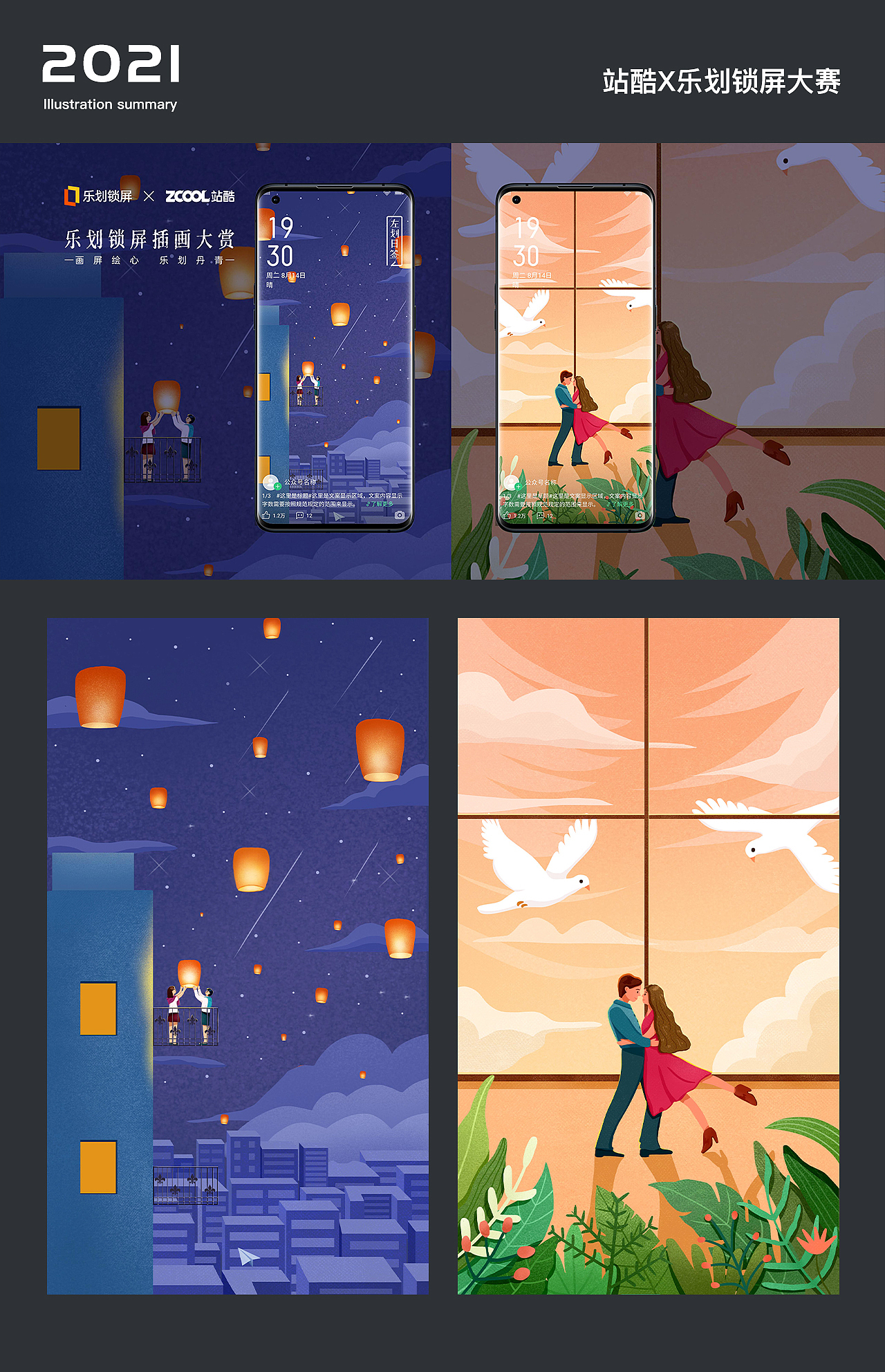 2021插画总结（图ZMjgyNjAwNzY4） - 商业插画 - 站酷设计师莫丝鹿原创素材 - 站酷ZCOOL
