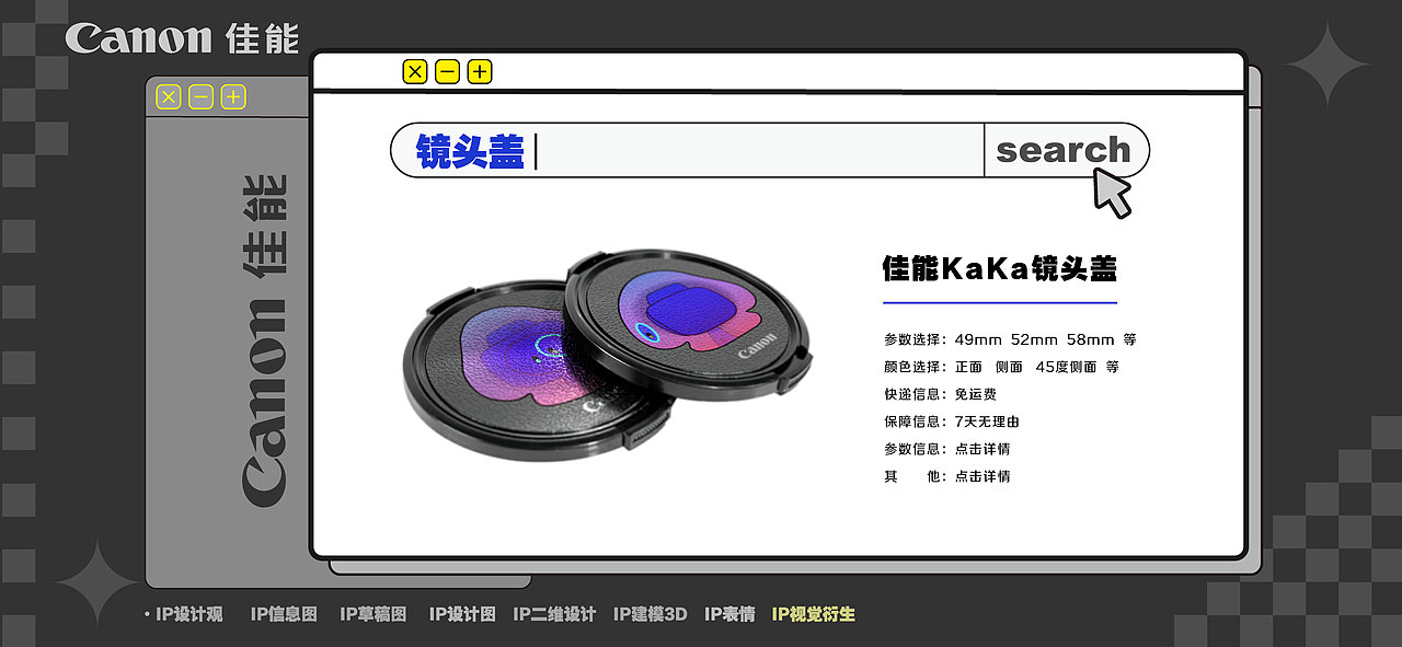 Canon EOS R10 IP设计：KaKa（图ZMzA2NDI1Mjc2） - IP形象 - 站酷设计师阿什么双原创素材 - 站酷ZCOOL