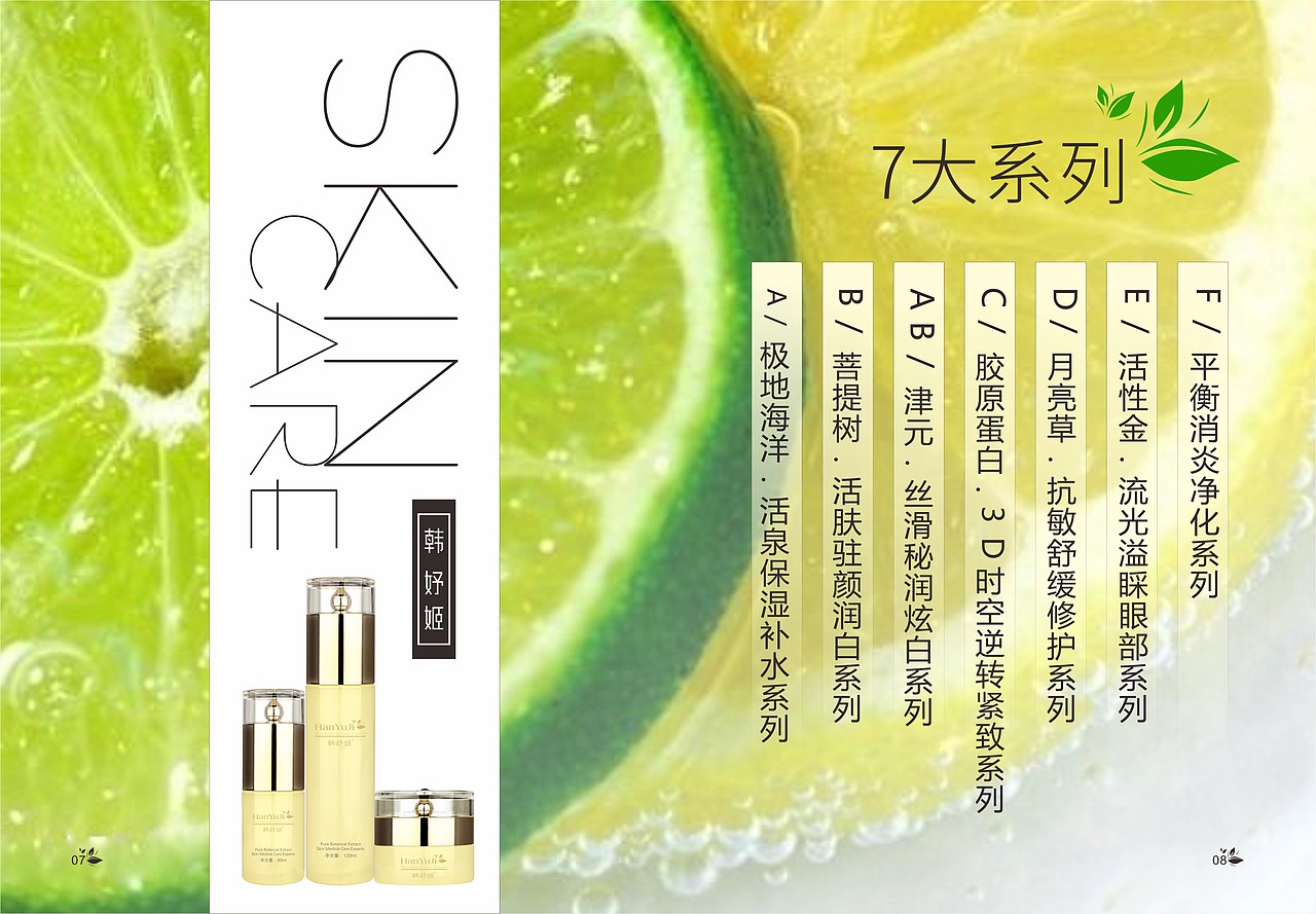 化妆品手册（图ZODA3NTcyMDA=） - 书籍/画册 - 站酷设计师馨子西原创素材 - 站酷ZCOOL