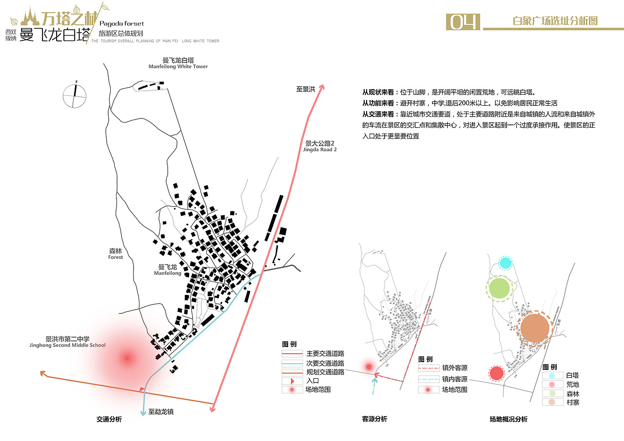旅游规划-景观设计作品（大学毕业设计）（图ZOTkwNTgzMDQ=） - 景观设计 - 站酷设计师黄德勋原创素材 - 站酷ZCOOL