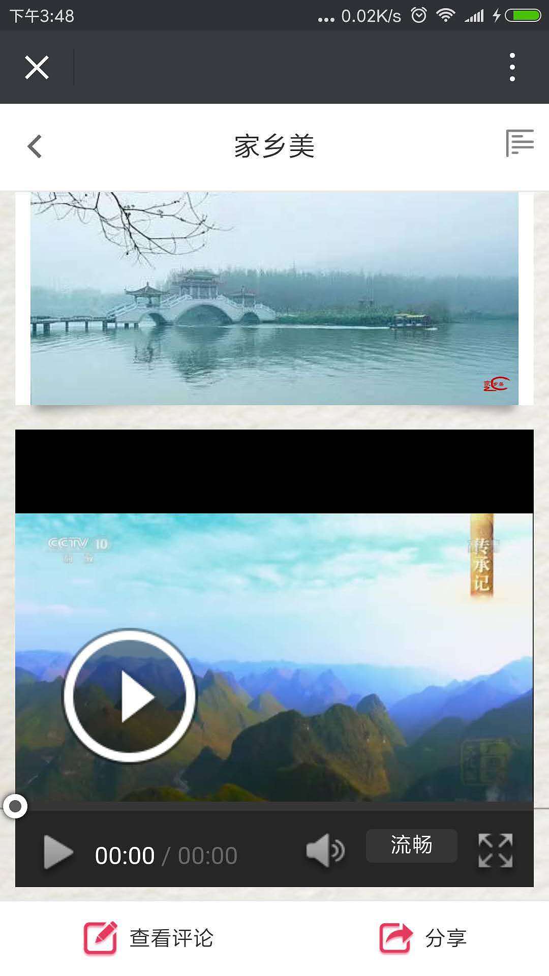 天地惠商城和家乡美