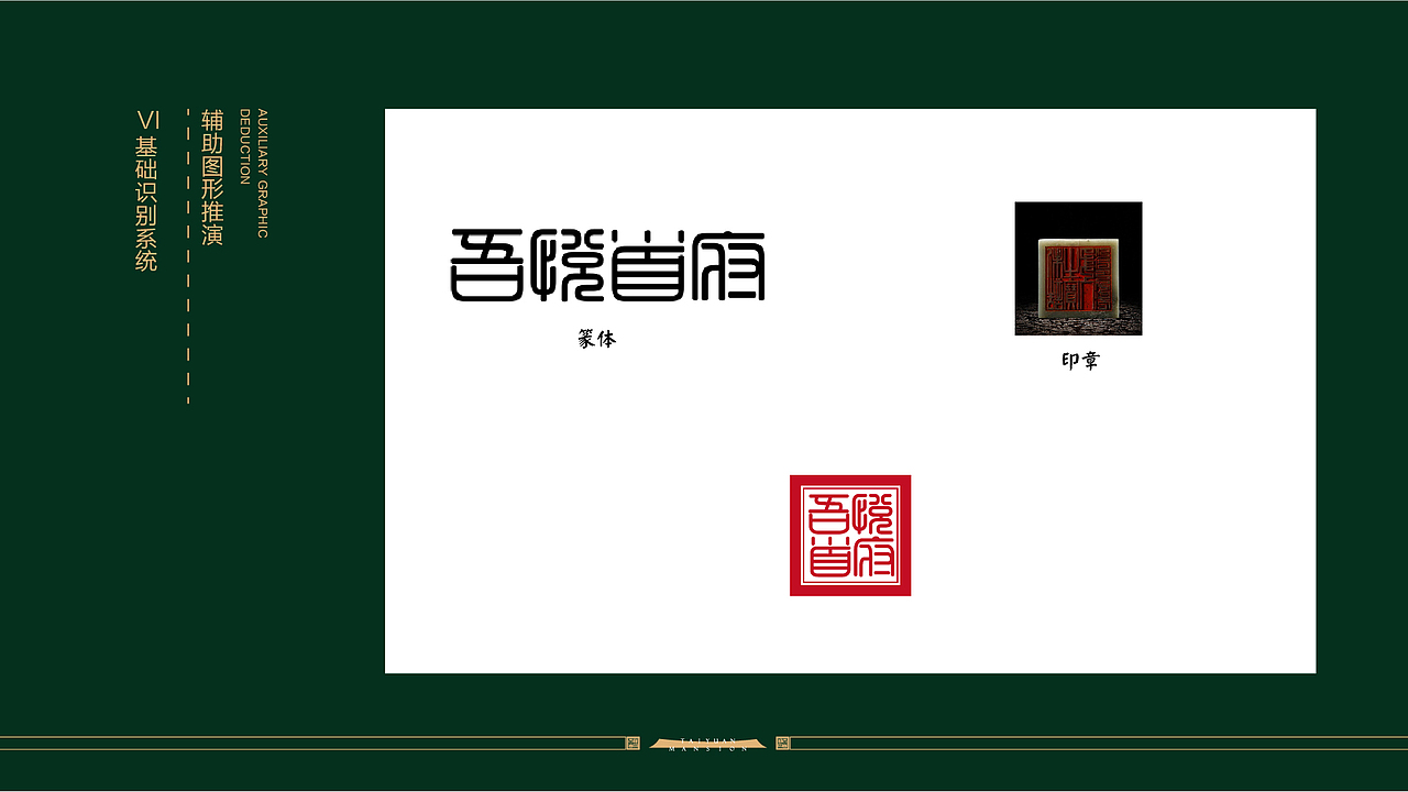 2018新城吾悦首府地产
