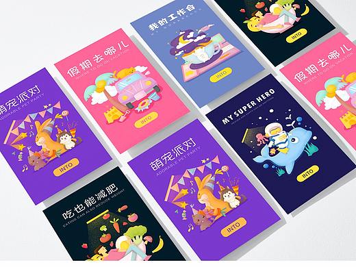 21天打卡插画总结（个人主页-ZMzU5ODMzNzI=） - 创作习作 - 站酷设计师silent_鱼儿5508原创素材 - 站酷ZCOOL