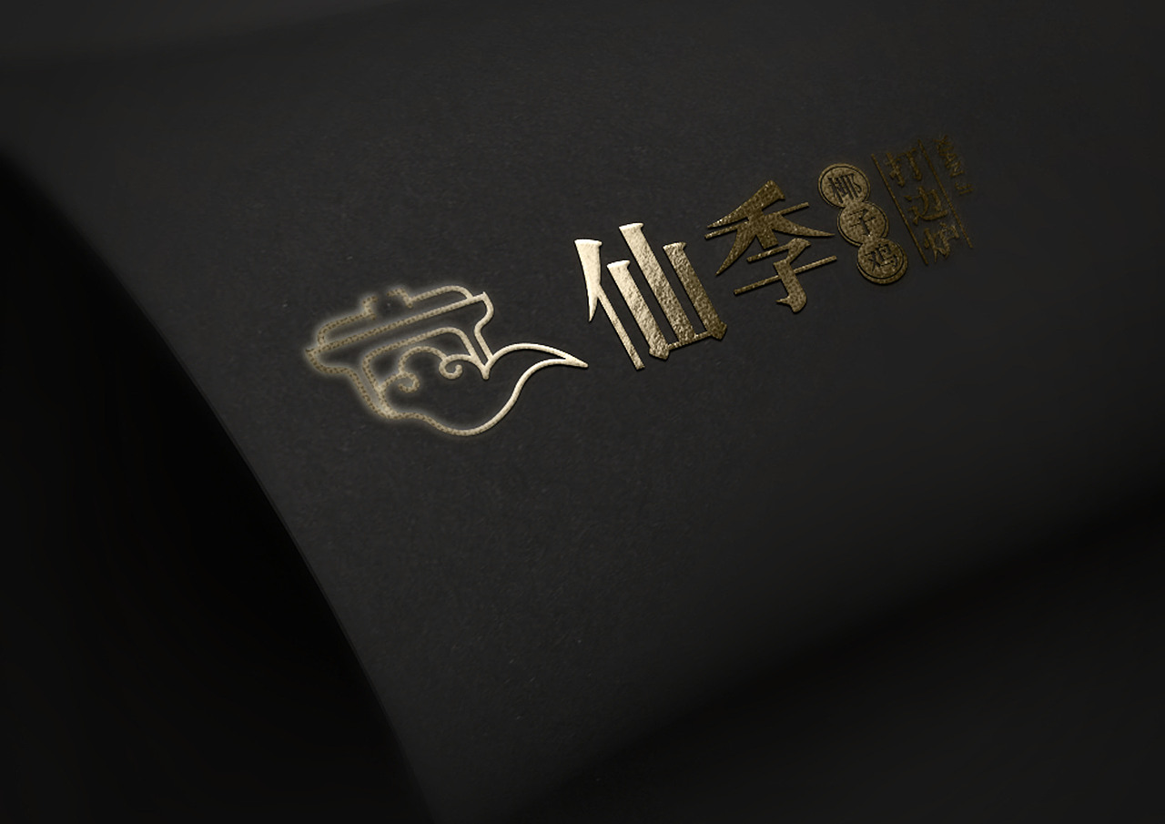 【霈约文化】仙季·椰子鸡打边炉品牌视觉展示（图ZMjE4NzAwMzM2） - 品牌 - 站酷设计师霈约文化原创素材 - 站酷ZCOOL