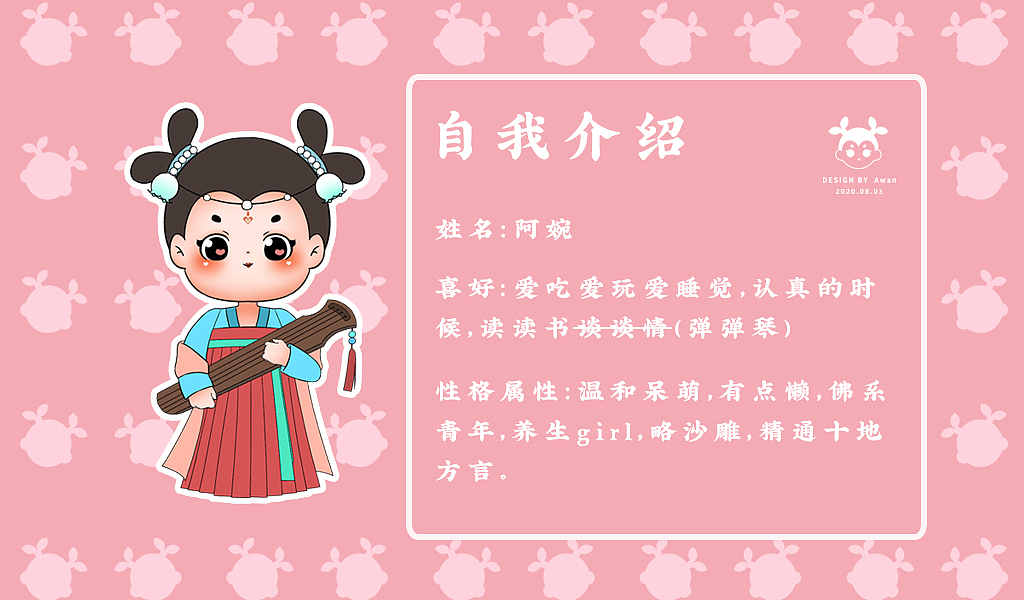 若来文创——中二才女“阿婉”（图ZMjE5NTM3NDQw） - IP形象 - 站酷设计师蓁叶科技原创素材 - 站酷ZCOOL
