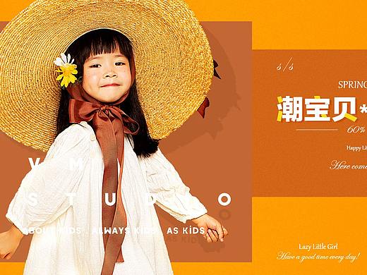 童装banner（个人主页-ZNDcwNDU0NjQ=） - 电商 - 站酷设计师何止吹吹晚风原创素材 - 站酷ZCOOL