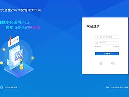 PC端标准化官网