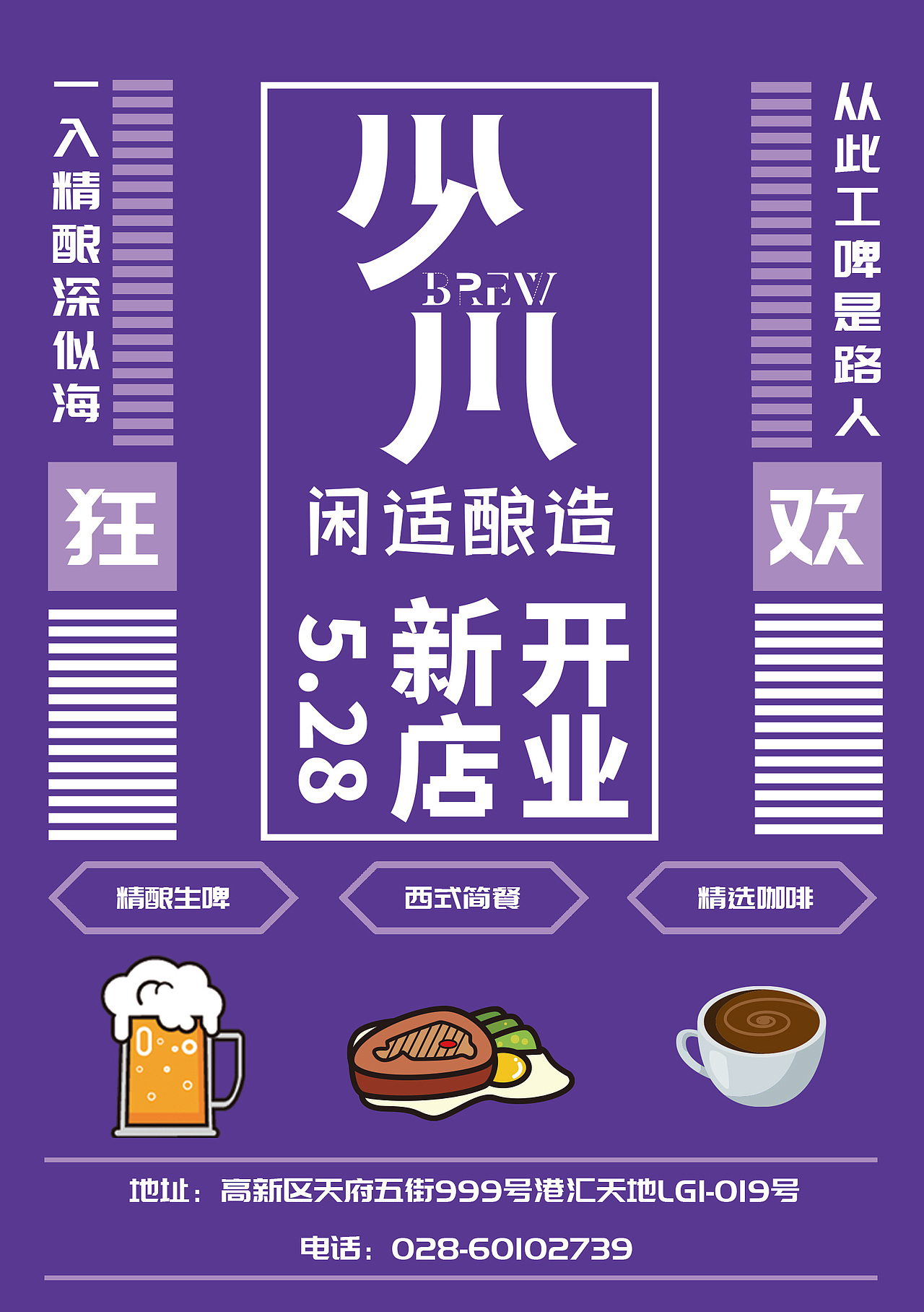 餐饮海报（图ZMjU3MDE4MDYw） - 海报 - 站酷设计师豆豆起兜原创素材 - 站酷ZCOOL