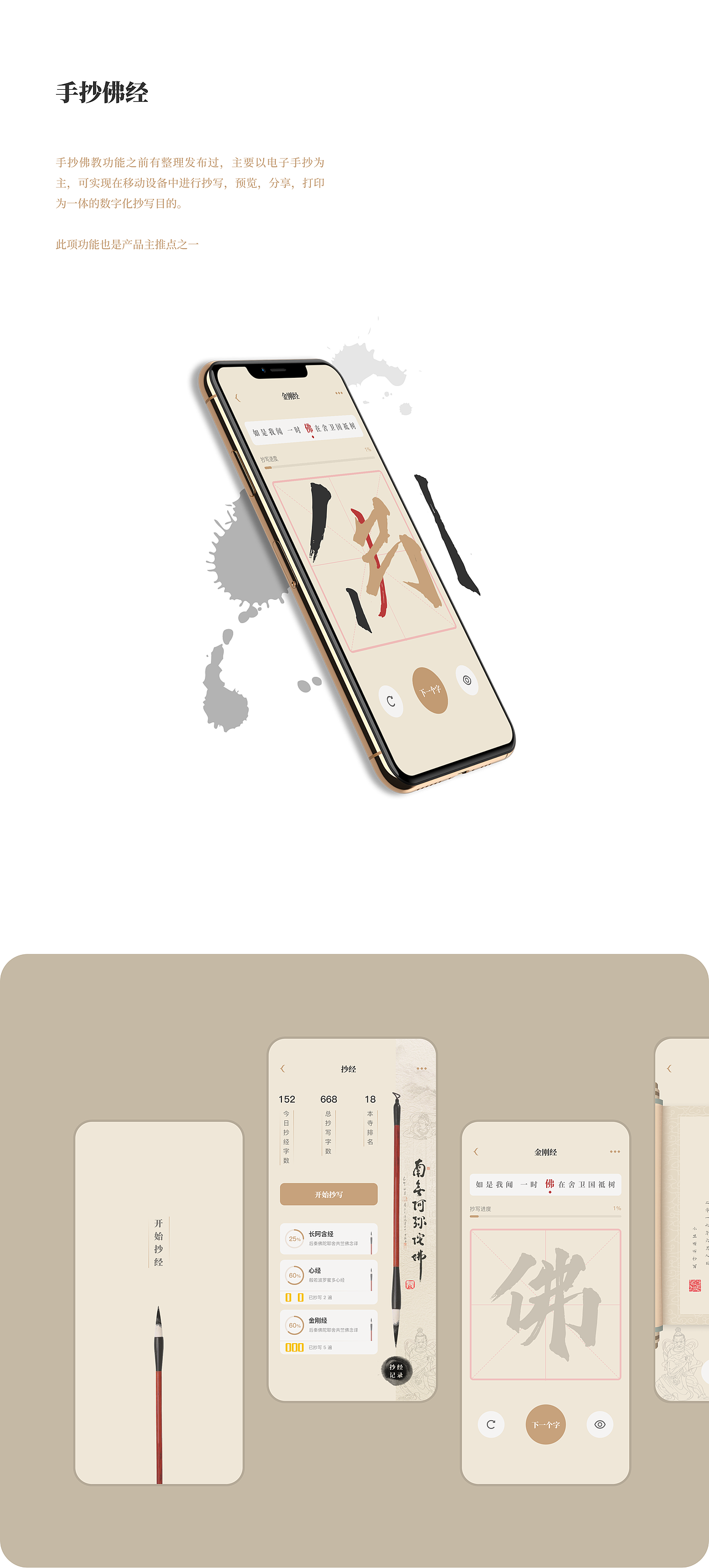 因陀罗网APP项目复盘（图ZMjU4ODE4NDU2） - APP界面 - 站酷设计师小卫啦啦原创素材 - 站酷ZCOOL
