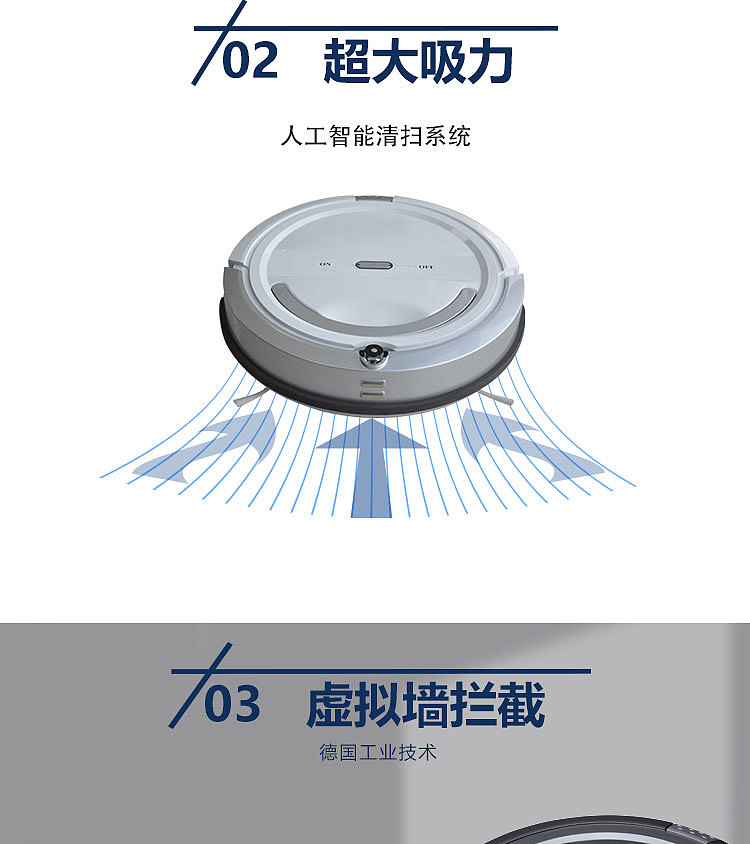 LSHP智能芯片全功能扫地机器人-详情页设计