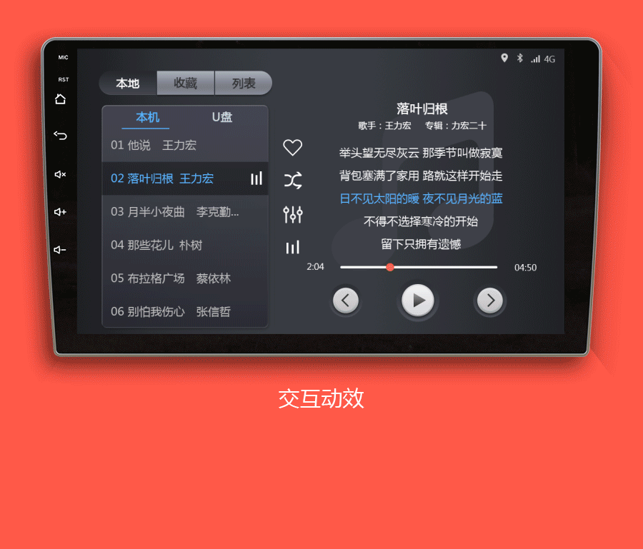 车载音乐交互（图ZNzM2NDQyNDA=） - 动效设计 - 站酷设计师UI八佰2原创素材 - 站酷ZCOOL