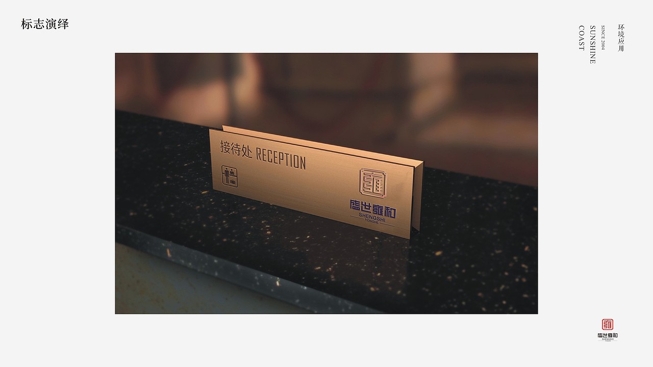 盛世雍和的VI（圖ZMTM4NDI0NjAw） - 品牌 - 站酷設(shè)計(jì)師huang8402原創(chuàng)素材 - 站酷ZCOOL