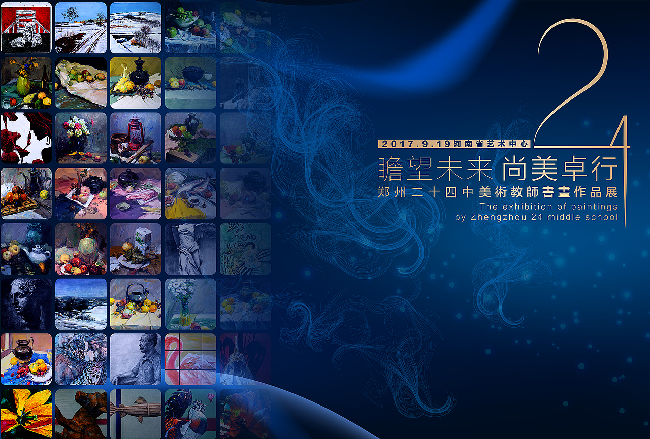 书画展（图ZMTQyODY2NDky） - 展陈设计 - 站酷设计师流浪疾风原创素材 - 站酷ZCOOL