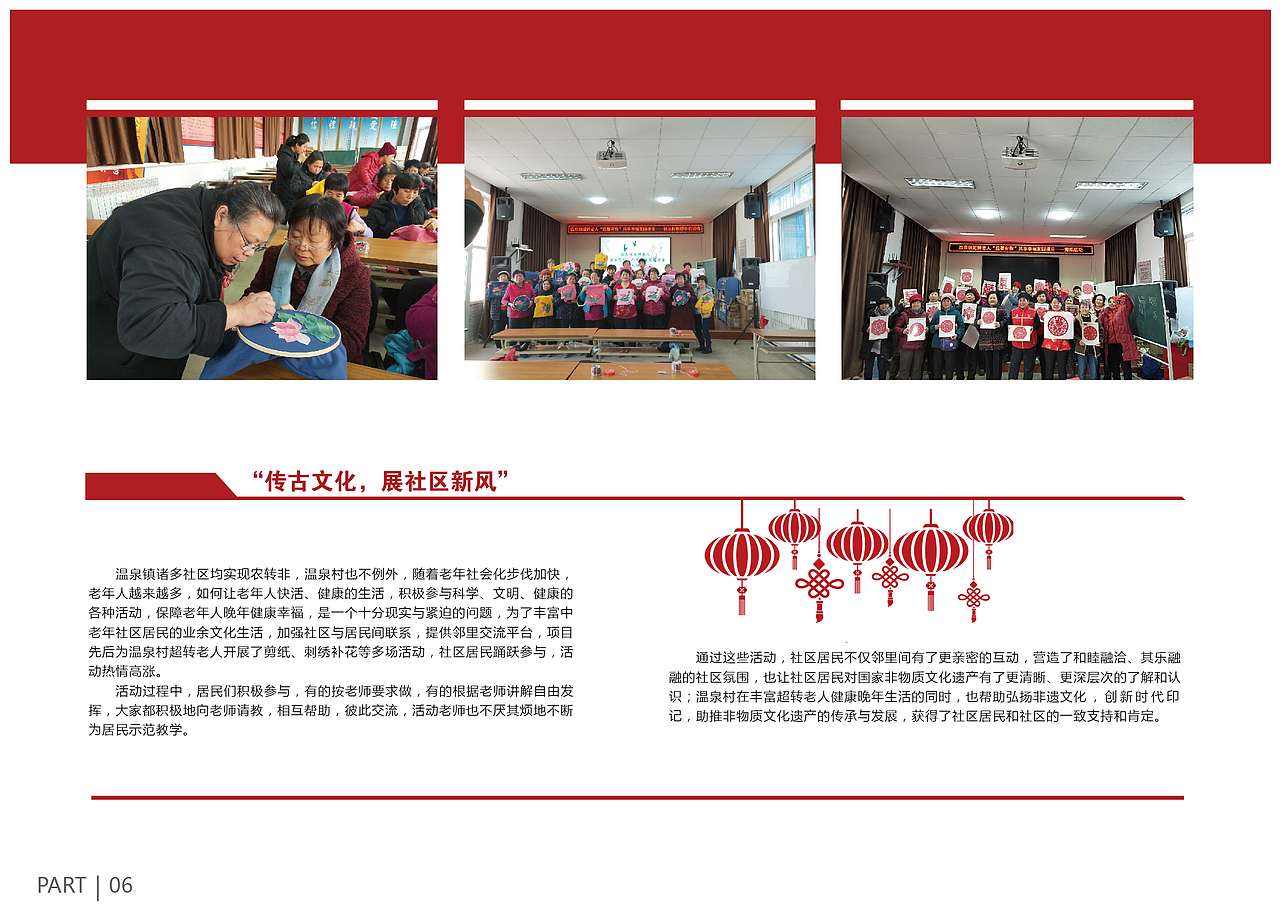 社区宣传册（图ZMTk0NTg2MDEy） - 书籍/画册 - 站酷设计师诸葛娶了晓亮原创素材 - 站酷ZCOOL