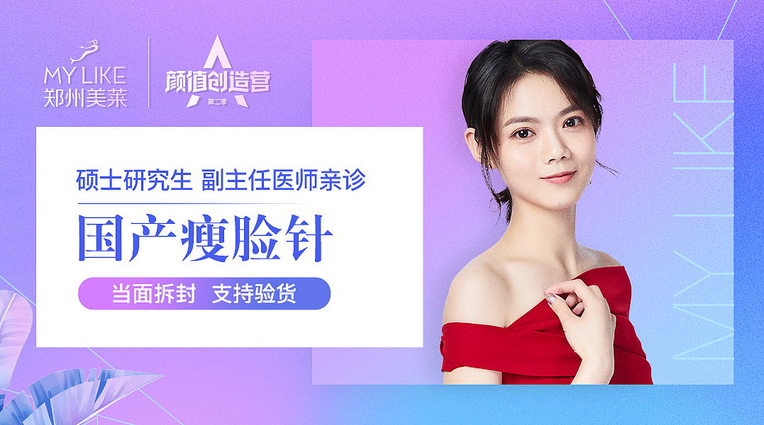 美团医美618（图ZMjYxNjU2NjAw） - 电商 - 站酷设计师冬瓜茶丶原创素材 - 站酷ZCOOL