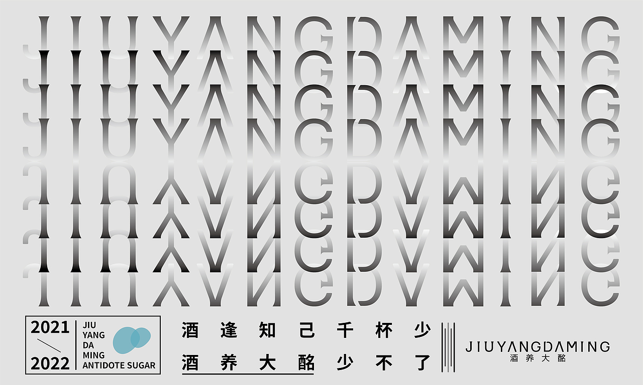 酒养大酩解酒糖 logo设计 品牌（图ZMjY0NDc3ODc2） - 品牌 - 站酷设计师三重C设计原创素材 - 站酷ZCOOL