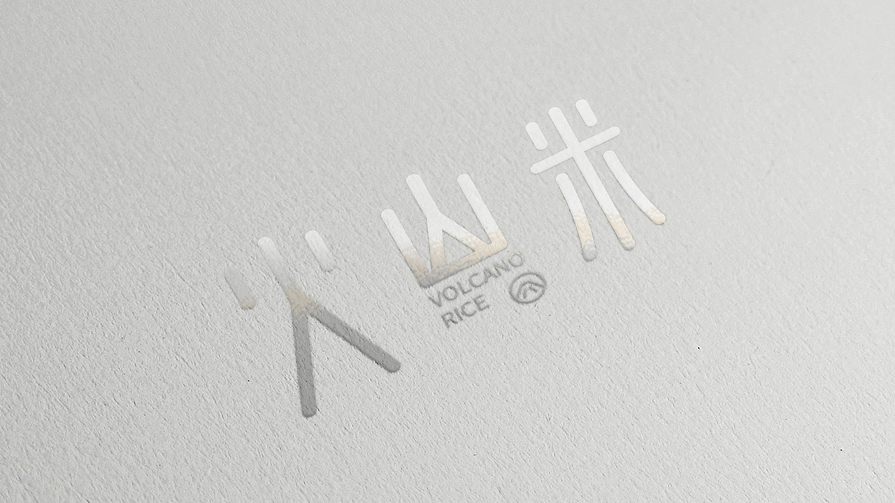 500元一斤的大米包装长啥样？（图ZMjY0ODk3OTQw） - 包装 - 站酷设计师飞品牌原创素材 - 站酷ZCOOL