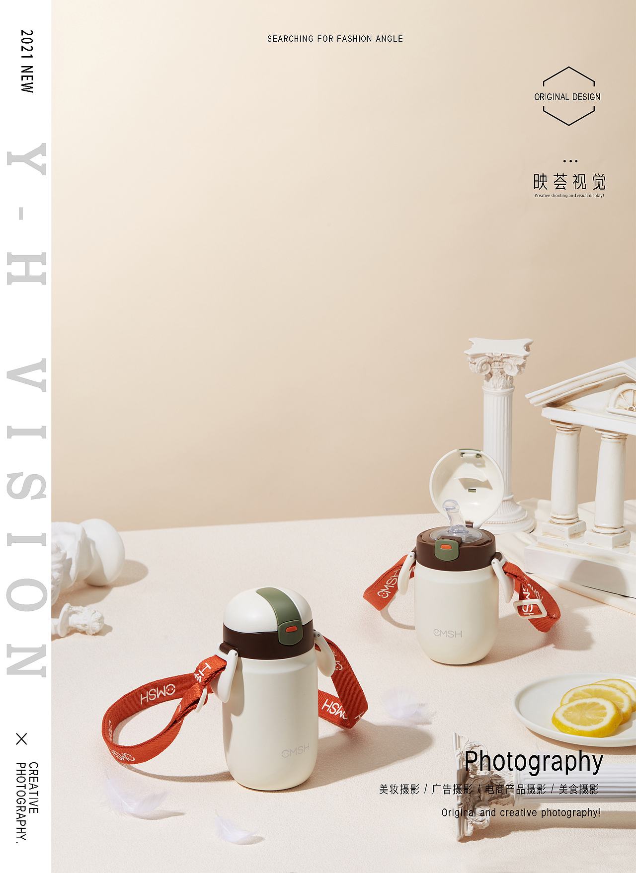 保温杯 | 草莓生活X 映荟视觉（图ZMjcyNDExMDY0） - 产品摄影 - 站酷设计师映荟视觉原创素材 - 站酷ZCOOL