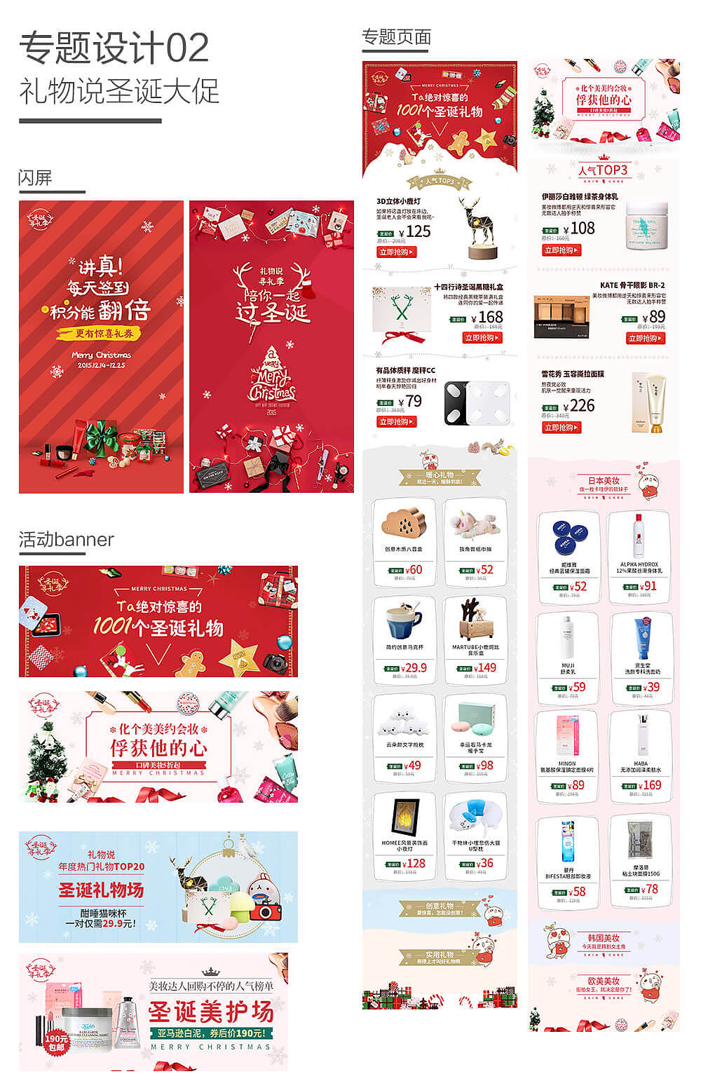 一些专题练习（图ZNDk1MzAzODg=） - 运营设计 - 站酷设计师袁森_zip原创素材 - 站酷ZCOOL