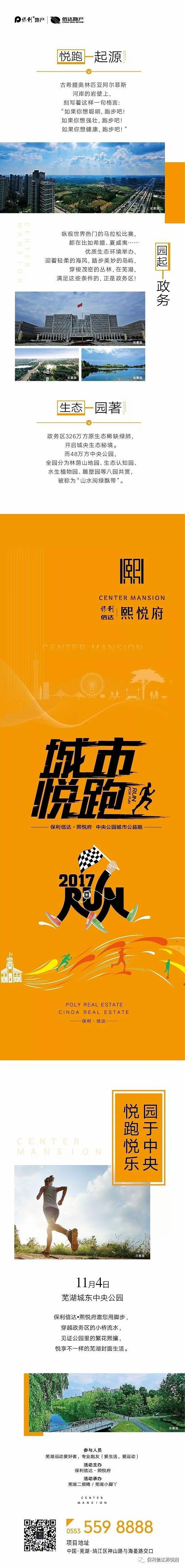 收集的地产微信长图简单排版（图ZMTE1MTQwNDI4） - 其他平面 - 站酷设计师心中彼得潘原创素材 - 站酷ZCOOL