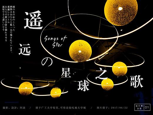 详解：《当照片被盘成海报》第一期
