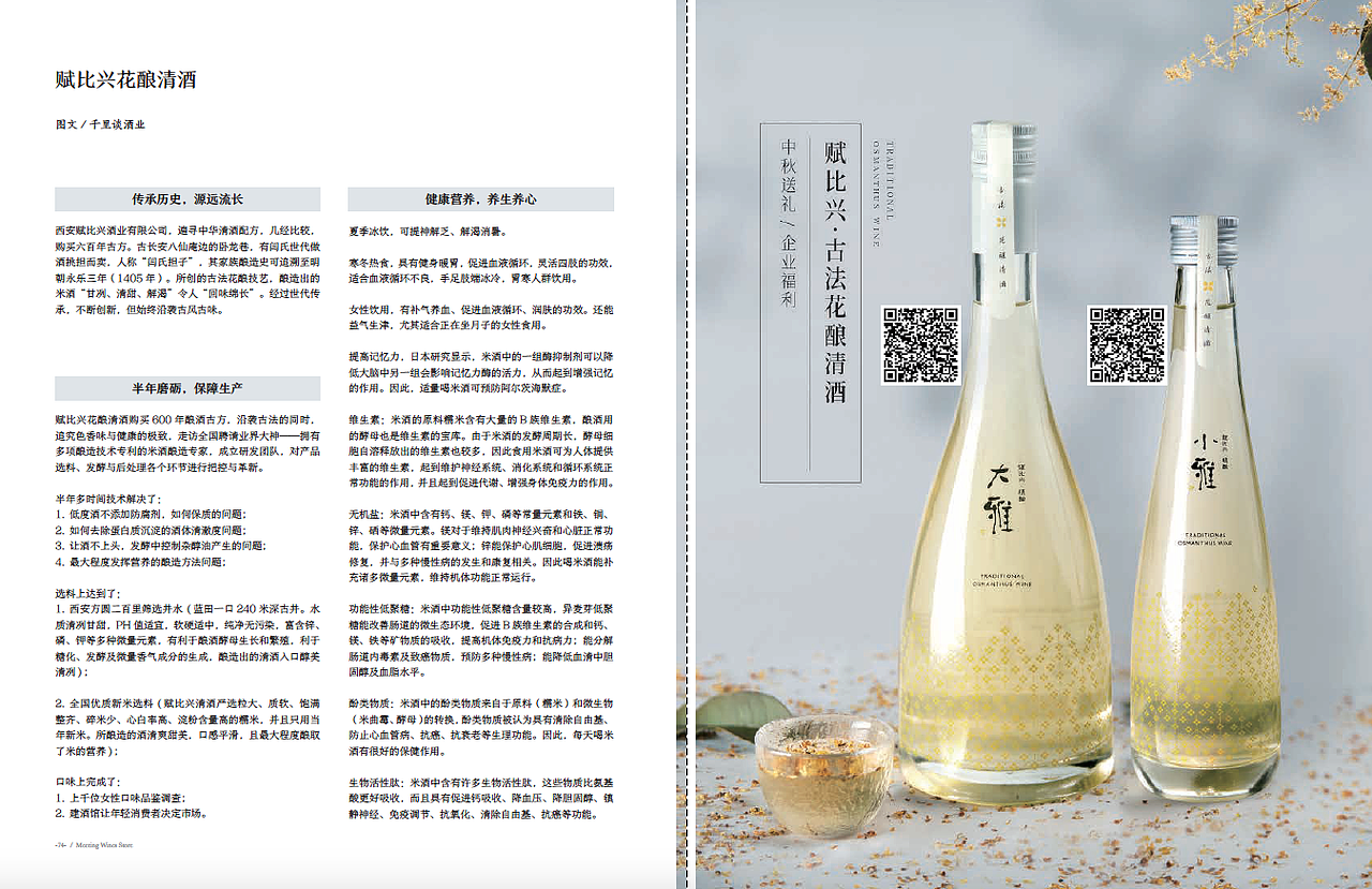 公司内刊（图ZMTY2NjQyOTAw） - 书籍/画册 - 站酷设计师燕子yanzi原创素材 - 站酷ZCOOL