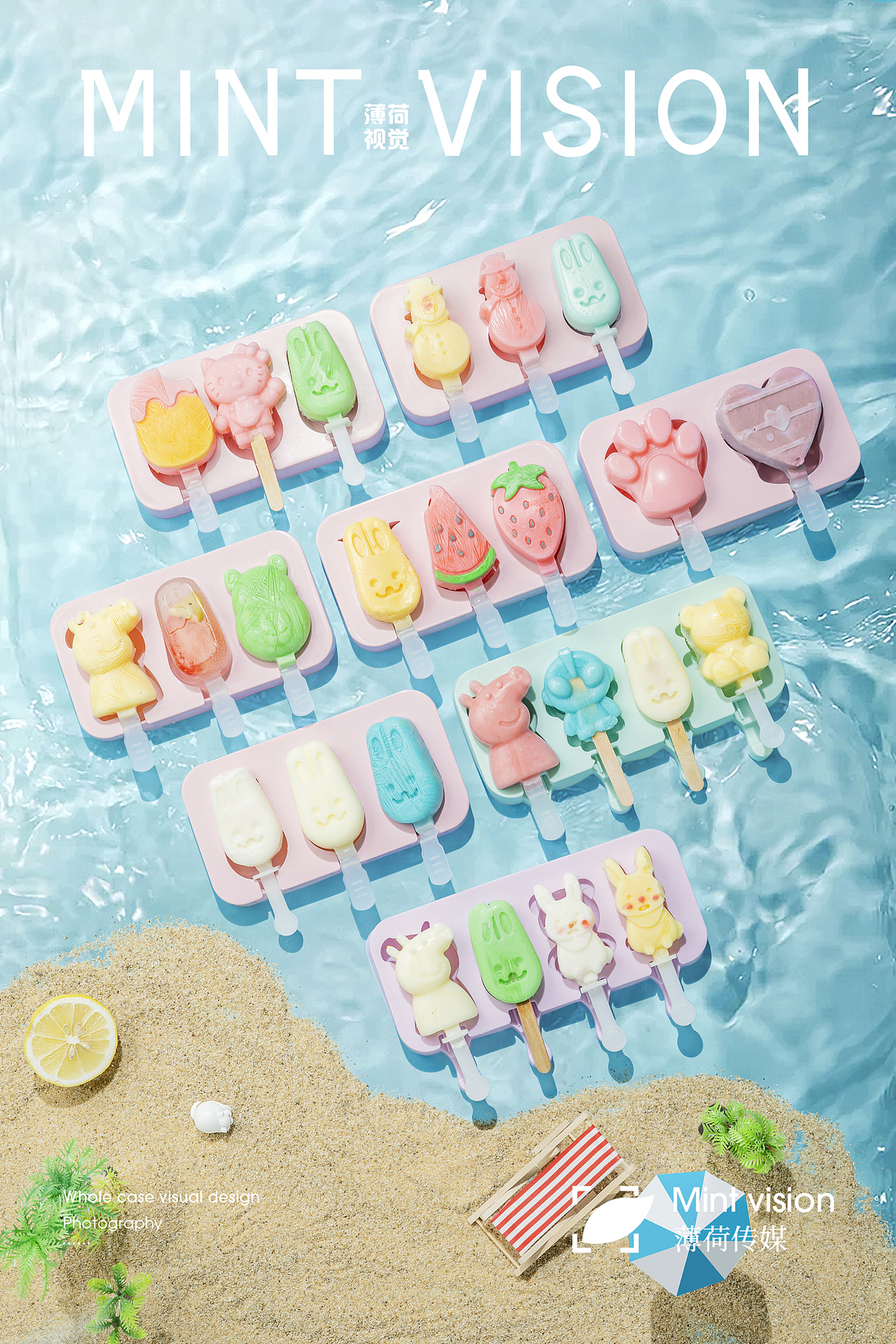 金昱雪糕模具&薄荷视觉