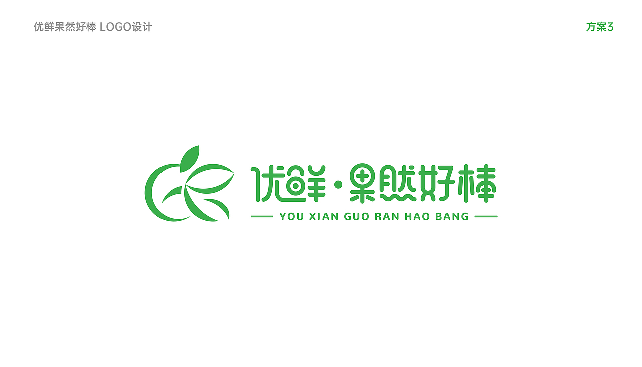 优鲜果然好棒 LOGO设计（图ZMjUwNzczNzQ0） - Logo - 站酷设计师一颗土豆M原创素材 - 站酷ZCOOL