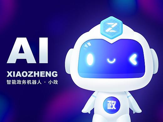 政务服务卡通形象设计-吉祥物小政