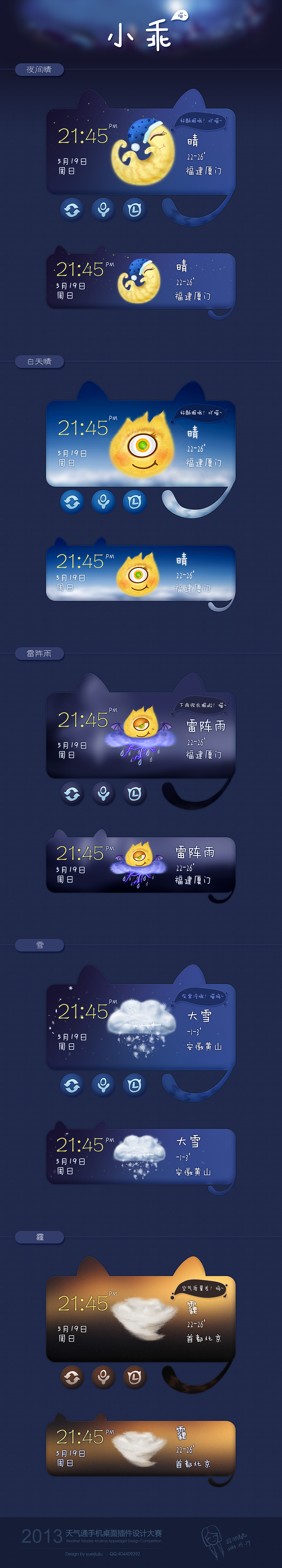 小乖(图ZOTYyNjQxNg==) - 主题/皮肤 - 站酷设计师羽儿九九原创素材 - 站酷ZCOOL