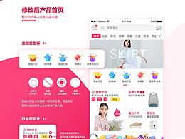 折800 UI優(yōu)化